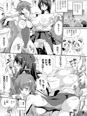 [アンソロジー] 別冊コミックアンリアル Lilithコレクション4デジタル版Vol.1 [DL版]_090_pdvj