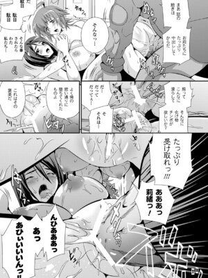 [アンソロジー] 別冊コミックアンリアル Lilithコレクション4デジタル版Vol.1 [DL版]_094_siry