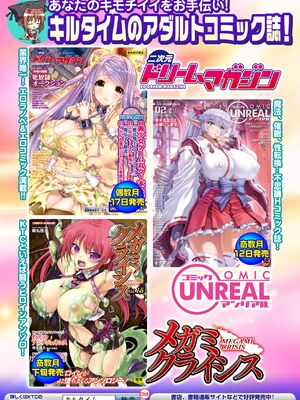 [アンソロジー] 別冊コミックアンリアル Lilithコレクション4デジタル版Vol.1 [DL版]_111_huom