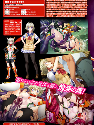 [アンソロジー] 別冊コミックアンリアル Lilithコレクション4デジタル版Vol.2 [DL版]_004_slfp