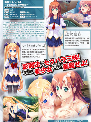 [アンソロジー] 別冊コミックアンリアル Lilithコレクション4デジタル版Vol.2 [DL版]_010_fjcc