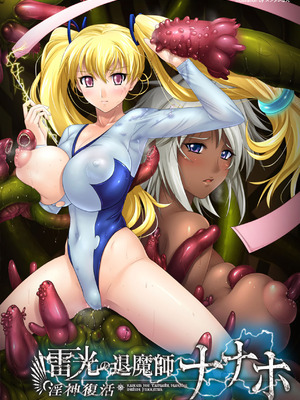 [アンソロジー] 別冊コミックアンリアル Lilithコレクション4デジタル版Vol.2 [DL版]_011_irsc