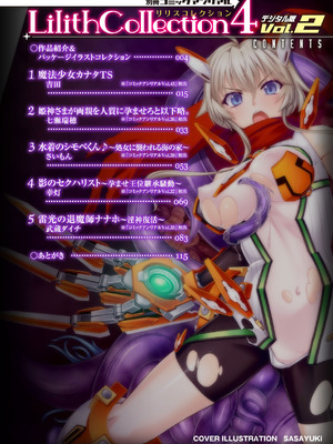 [アンソロジー] 別冊コミックアンリアル Lilithコレクション4デジタル版Vol.2 [DL版]_013_jldp