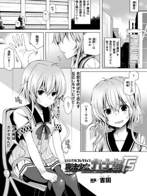 [アンソロジー] 別冊コミックアンリアル Lilithコレクション4デジタル版Vol.2 [DL版]_014_gpva