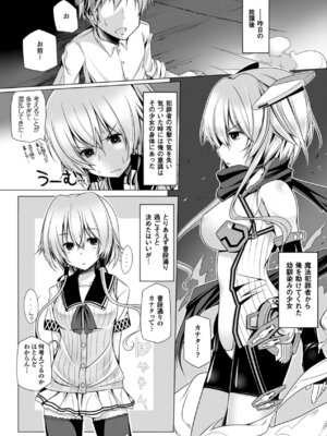 [アンソロジー] 別冊コミックアンリアル Lilithコレクション4デジタル版Vol.2 [DL版]_015_divs