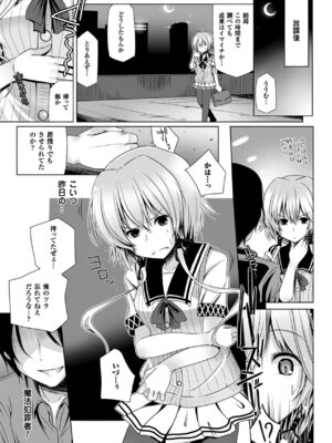 [アンソロジー] 別冊コミックアンリアル Lilithコレクション4デジタル版Vol.2 [DL版]_022_brqg