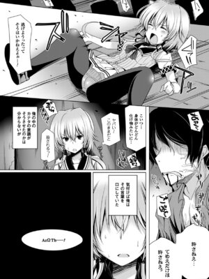 [アンソロジー] 別冊コミックアンリアル Lilithコレクション4デジタル版Vol.2 [DL版]_023_utmi