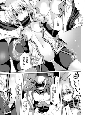 [アンソロジー] 別冊コミックアンリアル Lilithコレクション4デジタル版Vol.2 [DL版]_024_drwf