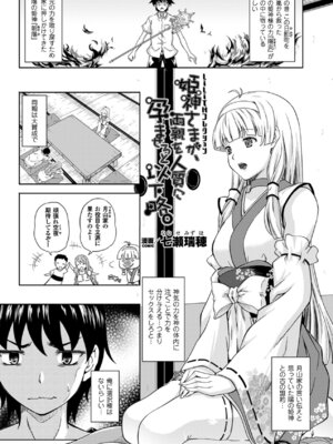 [アンソロジー] 別冊コミックアンリアル Lilithコレクション4デジタル版Vol.2 [DL版]_032_thwb