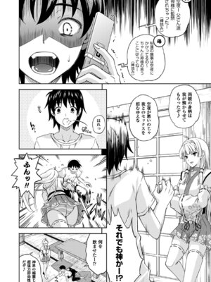 [アンソロジー] 別冊コミックアンリアル Lilithコレクション4デジタル版Vol.2 [DL版]_035_npvg