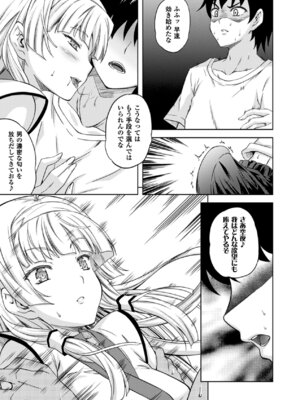 [アンソロジー] 別冊コミックアンリアル Lilithコレクション4デジタル版Vol.2 [DL版]_036_cngc