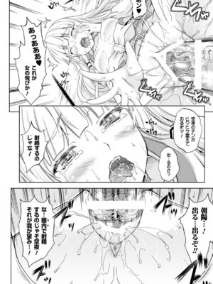 [アンソロジー] 別冊コミックアンリアル Lilithコレクション4デジタル版Vol.2 [DL版]_043_qero