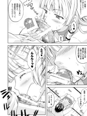 [アンソロジー] 別冊コミックアンリアル Lilithコレクション4デジタル版Vol.2 [DL版]_045_dbir