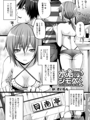 [アンソロジー] 別冊コミックアンリアル Lilithコレクション4デジタル版Vol.2 [DL版]_052_xhmo