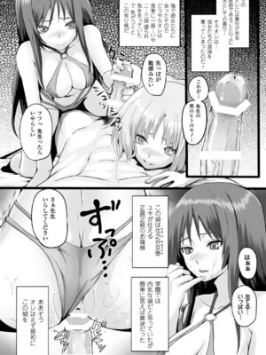 [アンソロジー] 別冊コミックアンリアル Lilithコレクション4デジタル版Vol.2 [DL版]_053_egec