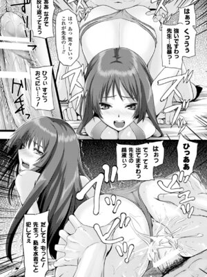 [アンソロジー] 別冊コミックアンリアル Lilithコレクション4デジタル版Vol.2 [DL版]_054_mxnw