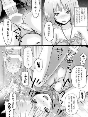 [アンソロジー] 別冊コミックアンリアル Lilithコレクション4デジタル版Vol.2 [DL版]_055_osmw