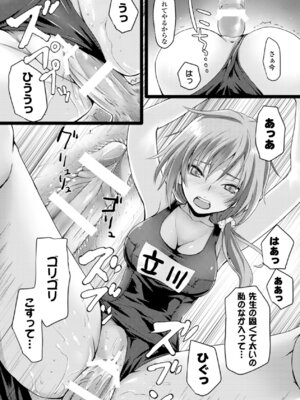 [アンソロジー] 別冊コミックアンリアル Lilithコレクション4デジタル版Vol.2 [DL版]_062_hhlf