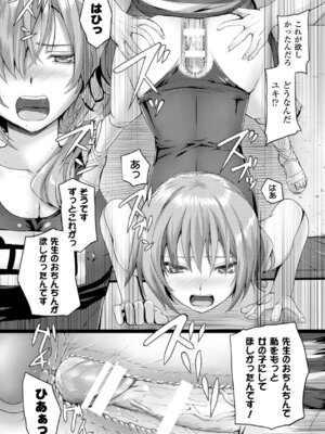 [アンソロジー] 別冊コミックアンリアル Lilithコレクション4デジタル版Vol.2 [DL版]_063_fmdu