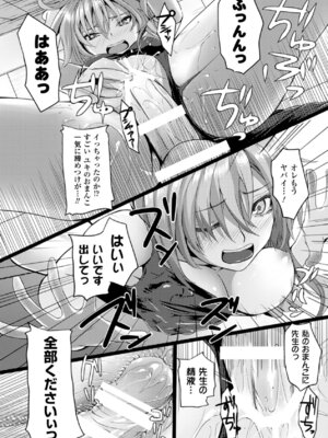 [アンソロジー] 別冊コミックアンリアル Lilithコレクション4デジタル版Vol.2 [DL版]_065_pnqs