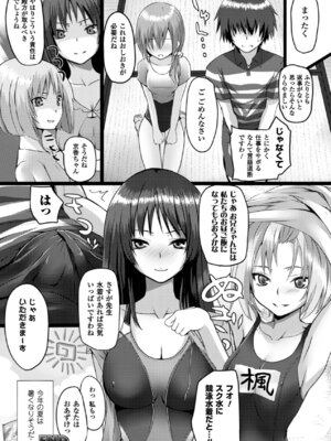 [アンソロジー] 別冊コミックアンリアル Lilithコレクション4デジタル版Vol.2 [DL版]_067_csav