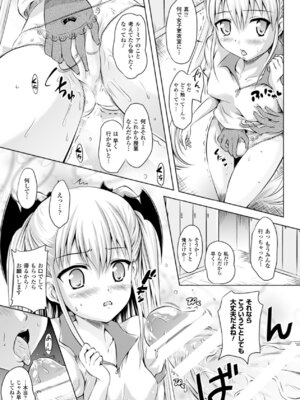 [アンソロジー] 別冊コミックアンリアル Lilithコレクション4デジタル版Vol.2 [DL版]_072_yqif