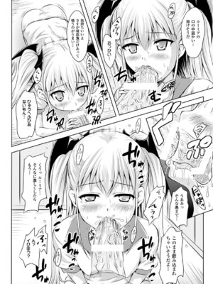 [アンソロジー] 別冊コミックアンリアル Lilithコレクション4デジタル版Vol.2 [DL版]_073_yfsh