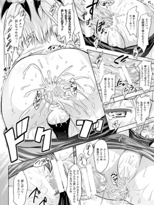 [アンソロジー] 別冊コミックアンリアル Lilithコレクション4デジタル版Vol.2 [DL版]_077_rimh