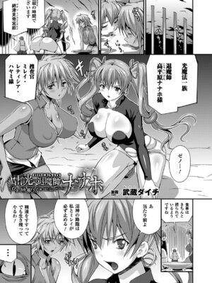 [アンソロジー] 別冊コミックアンリアル Lilithコレクション4デジタル版Vol.2 [DL版]_082_weij