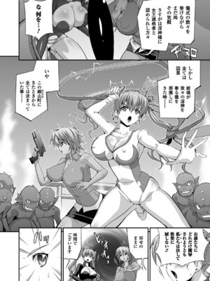 [アンソロジー] 別冊コミックアンリアル Lilithコレクション4デジタル版Vol.2 [DL版]_083_qejm