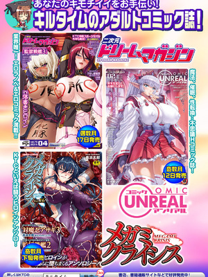 [アンソロジー] 別冊コミックアンリアル Lilithコレクション4デジタル版Vol.2 [DL版]_113_tctt