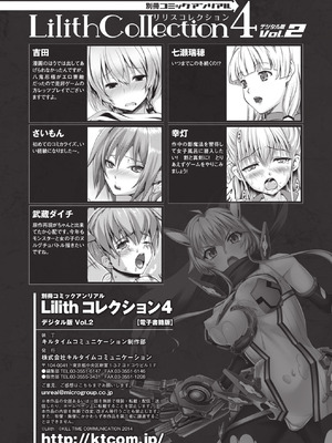 [アンソロジー] 別冊コミックアンリアル Lilithコレクション4デジタル版Vol.2 [DL版]_114_nlmh
