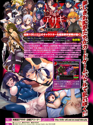 [アンソロジー] 別冊コミックアンリアル Lilithコレクション 対魔忍アサギ 決戦アリーナ編デジタル版 Vol.1 [DL版]_03_cvcx