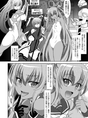 [アンソロジー] 別冊コミックアンリアル Lilithコレクション 対魔忍アサギ 決戦アリーナ編デジタル版 Vol.1 [DL版]_06_acbr