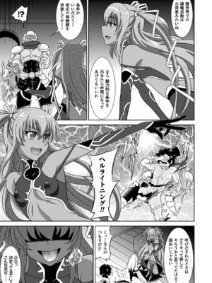 [アンソロジー] 別冊コミックアンリアル Lilithコレクション 対魔忍アサギ 決戦アリーナ編デジタル版 Vol.1 [DL版]_07_gfvl