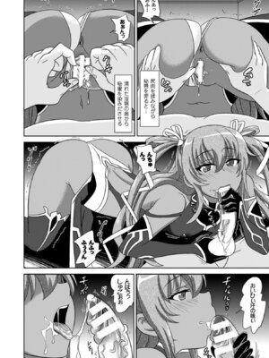 [アンソロジー] 別冊コミックアンリアル Lilithコレクション 対魔忍アサギ 決戦アリーナ編デジタル版 Vol.1 [DL版]_10_wgji