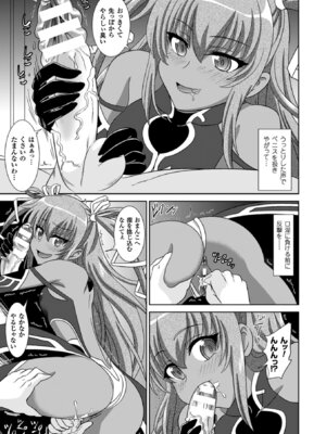 [アンソロジー] 別冊コミックアンリアル Lilithコレクション 対魔忍アサギ 決戦アリーナ編デジタル版 Vol.1 [DL版]_11_xnbw