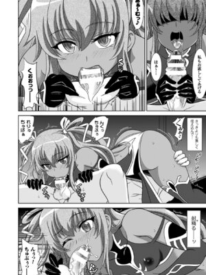 [アンソロジー] 別冊コミックアンリアル Lilithコレクション 対魔忍アサギ 決戦アリーナ編デジタル版 Vol.1 [DL版]_12_glmd