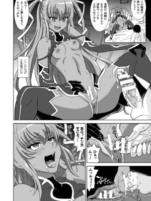 [アンソロジー] 別冊コミックアンリアル Lilithコレクション 対魔忍アサギ 決戦アリーナ編デジタル版 Vol.1 [DL版]_14_lsha