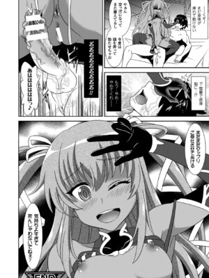 [アンソロジー] 別冊コミックアンリアル Lilithコレクション 対魔忍アサギ 決戦アリーナ編デジタル版 Vol.1 [DL版]_24_vtfr