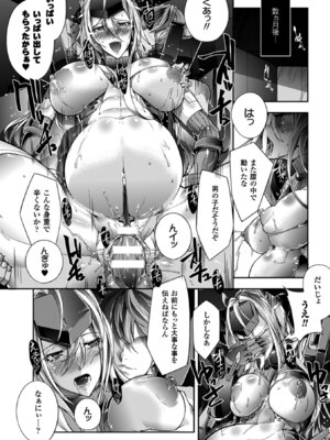 [アンソロジー] 別冊コミックアンリアル Lilithコレクション 対魔忍アサギ 決戦アリーナ編デジタル版 Vol.1 [DL版]_36_jyds