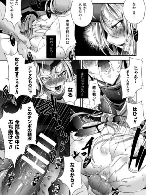 [アンソロジー] 別冊コミックアンリアル Lilithコレクション 対魔忍アサギ 決戦アリーナ編デジタル版 Vol.1 [DL版]_38_wgyf
