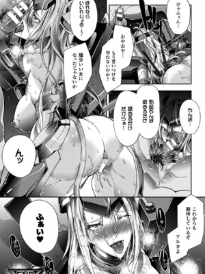 [アンソロジー] 別冊コミックアンリアル Lilithコレクション 対魔忍アサギ 決戦アリーナ編デジタル版 Vol.1 [DL版]_40_toxn