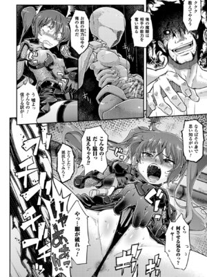 [アンソロジー] 別冊コミックアンリアル Lilithコレクション 対魔忍アサギ 決戦アリーナ編デジタル版 Vol.1 [DL版]_44_rdqv