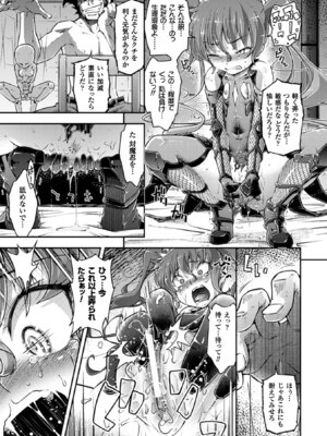 [アンソロジー] 別冊コミックアンリアル Lilithコレクション 対魔忍アサギ 決戦アリーナ編デジタル版 Vol.1 [DL版]_47_nhbe