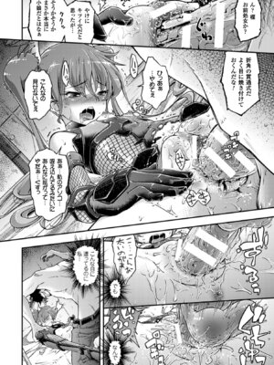 [アンソロジー] 別冊コミックアンリアル Lilithコレクション 対魔忍アサギ 決戦アリーナ編デジタル版 Vol.1 [DL版]_52_ursr