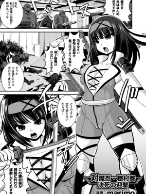 [アンソロジー] 別冊コミックアンリアル Lilithコレクション 対魔忍アサギ 決戦アリーナ編デジタル版 Vol.1 [DL版]_57_xrcs