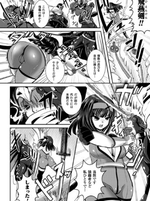 [アンソロジー] 別冊コミックアンリアル Lilithコレクション 対魔忍アサギ 決戦アリーナ編デジタル版 Vol.1 [DL版]_58_tkmq