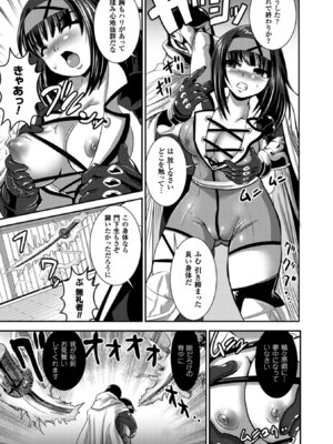 [アンソロジー] 別冊コミックアンリアル Lilithコレクション 対魔忍アサギ 決戦アリーナ編デジタル版 Vol.1 [DL版]_59_gstt