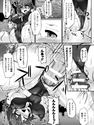 [アンソロジー] 別冊コミックアンリアル Lilithコレクション 対魔忍アサギ 決戦アリーナ編デジタル版 Vol.1 [DL版]_77_qkvj